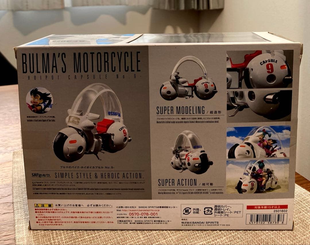 ドラゴンボールS.H.F iguarts ブルマのバイクポイポイカプセルNo9.