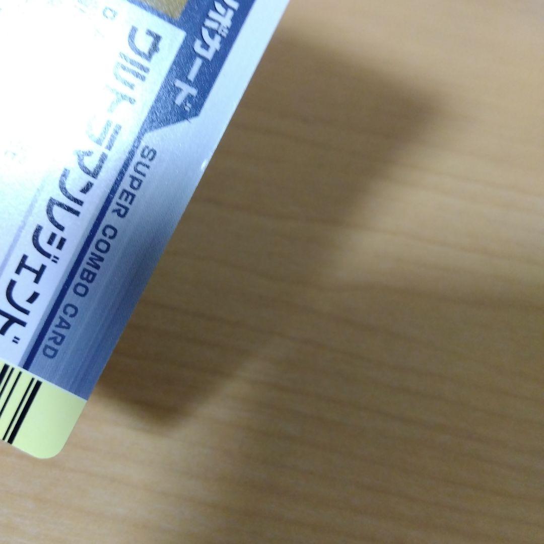 大怪獣バトル　スーパーコンボ　ウルトラマンレジェンド