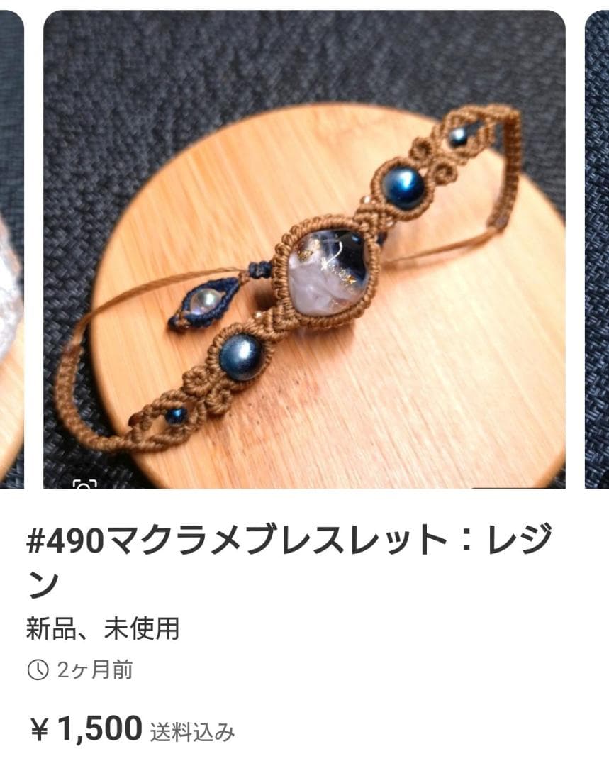 ブレスレット・バングル Milky