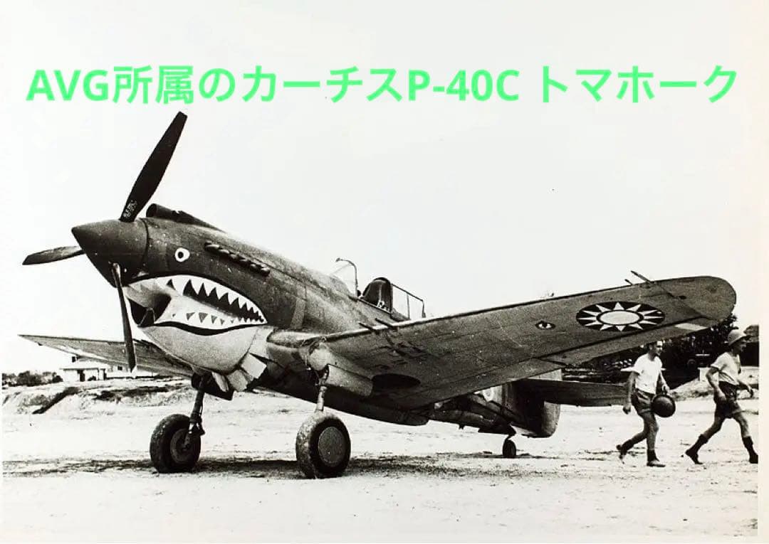 ドラゴンモデルズ　米国義勇軍フライングタイガーズ　エースパイロット“ベン\"