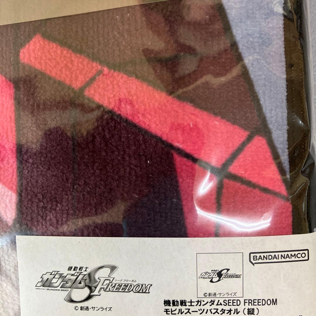 ガンダムseedデスティニー　バスタオル