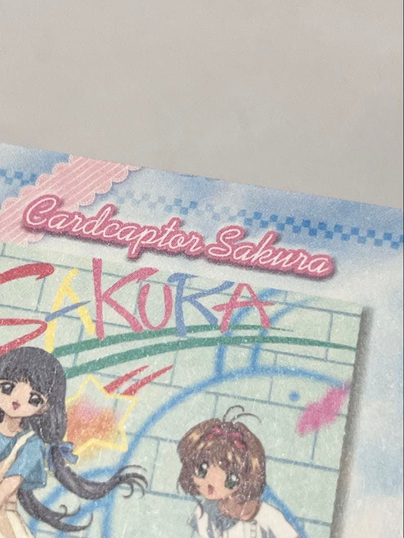 カードキャプターさくら トレーディングコレクション 【SP39】