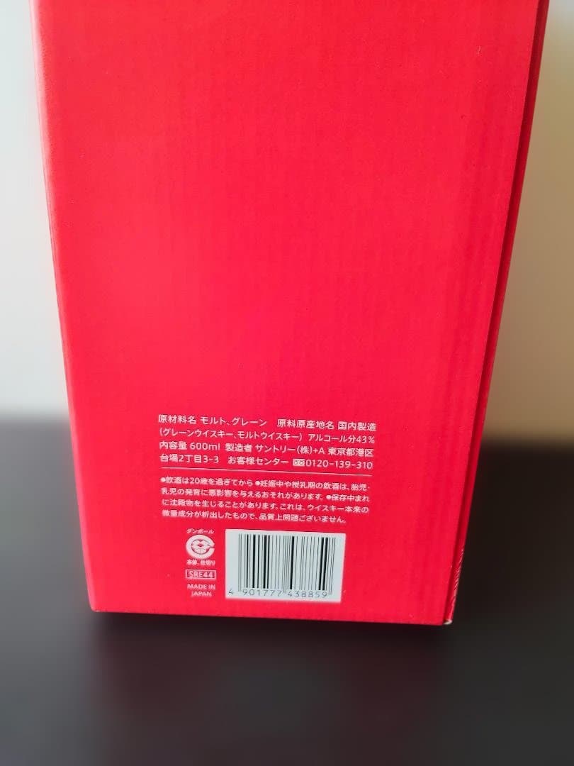 【2本セット】サントリー　ローヤル＆オールド　2026干支ボトルセット【新品】