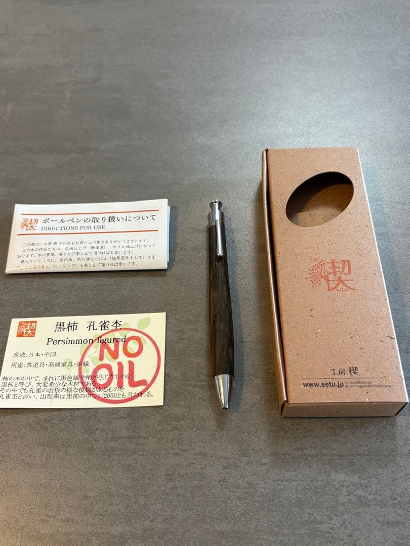 工房楔 黒柿孔雀杢 ルーチェペン ボールペン イベント杢 木軸