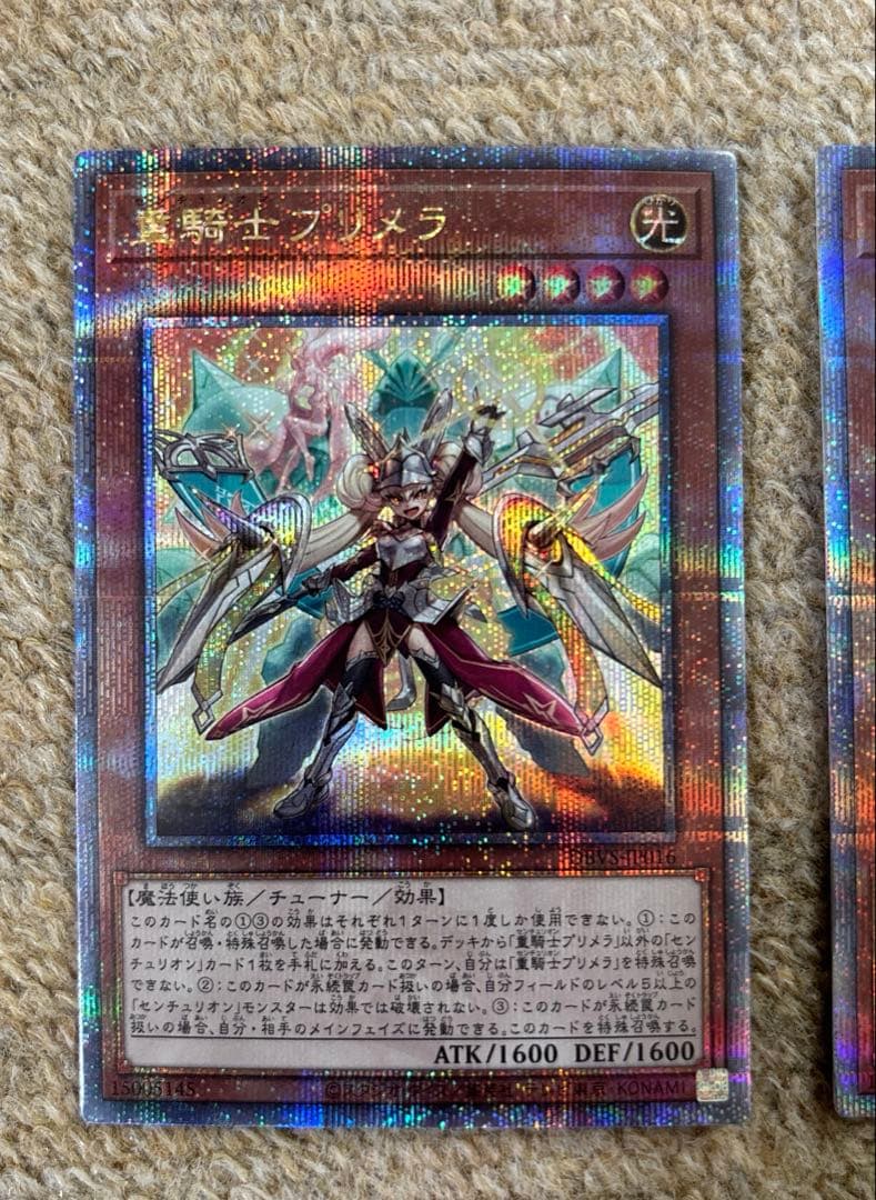 遊戯王　重騎士プリメラ　 25th ２枚まとめ売り