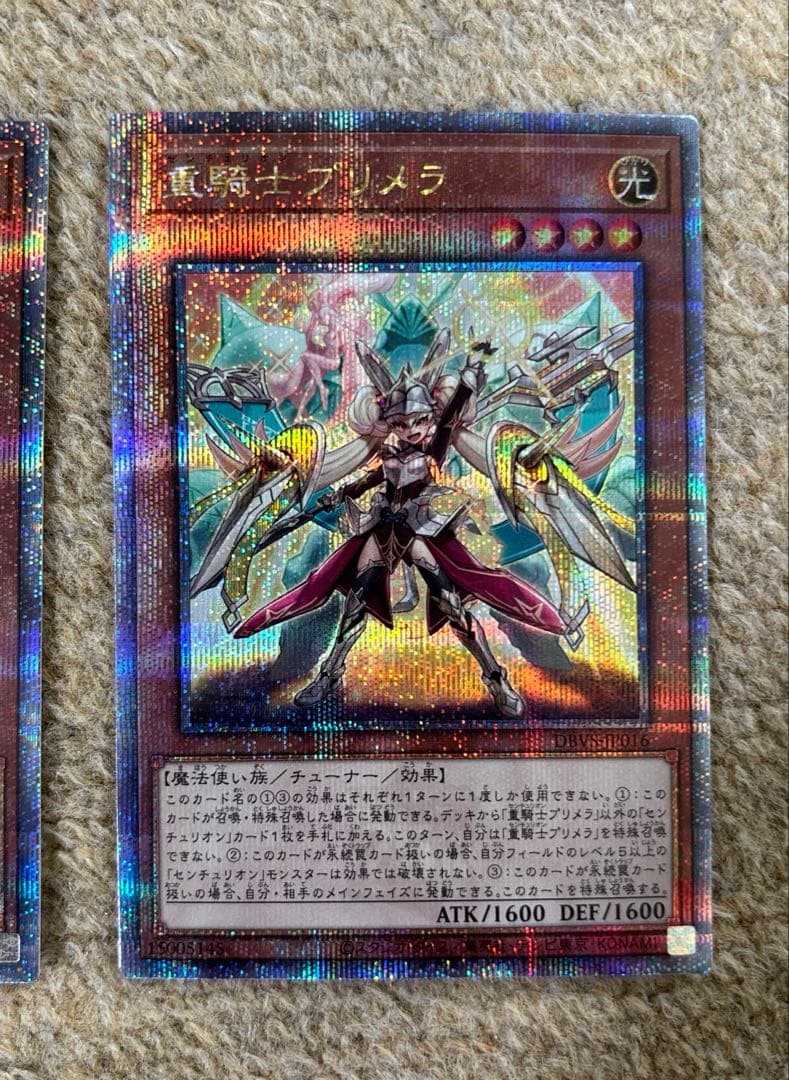 遊戯王　重騎士プリメラ　 25th ２枚まとめ売り