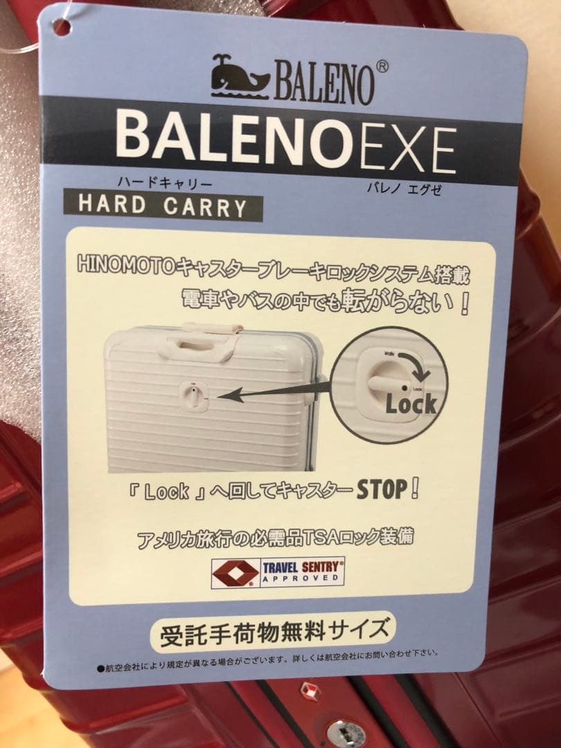 BALENO EXE バレノ エグゼ 中型キャリーケース 4輪