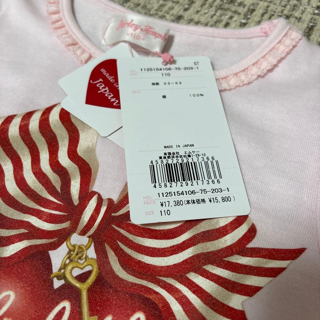 し*こ様 【新品未使用タグ付き】 2点セット シャーリーテンプル