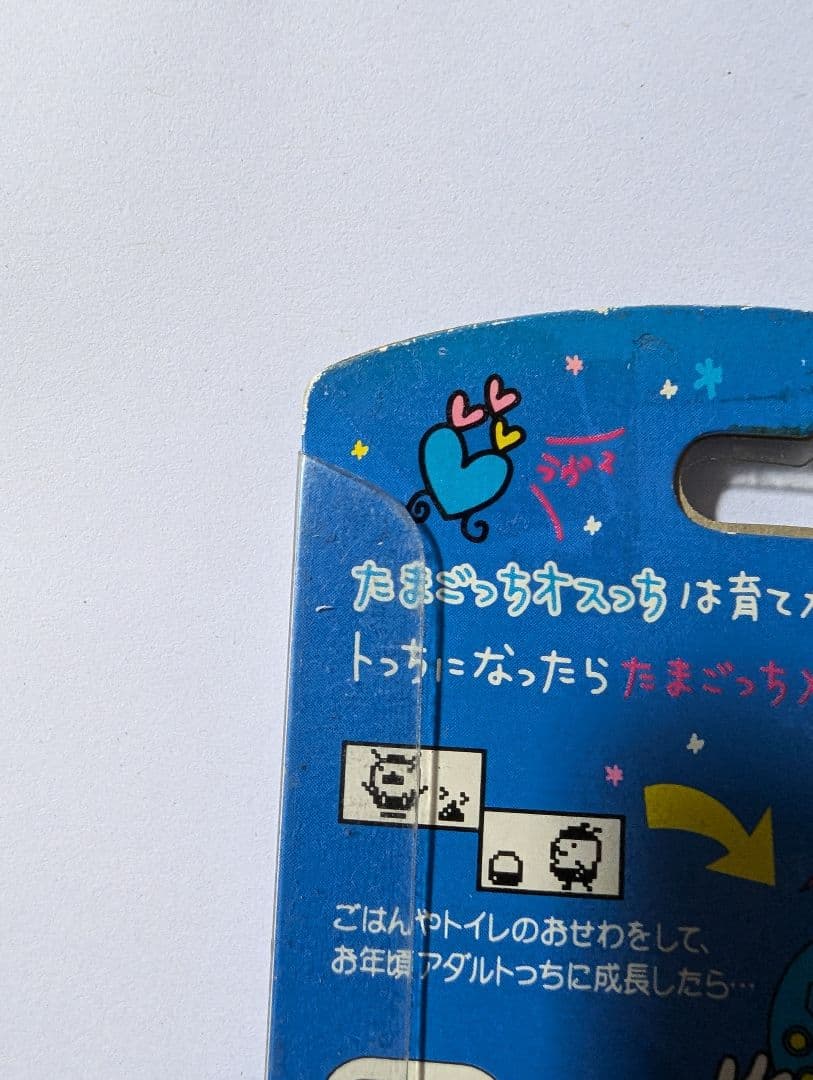 【オスっち&メスっち(たまごっち)】のセット販売 1979 バンタイ同時販売品