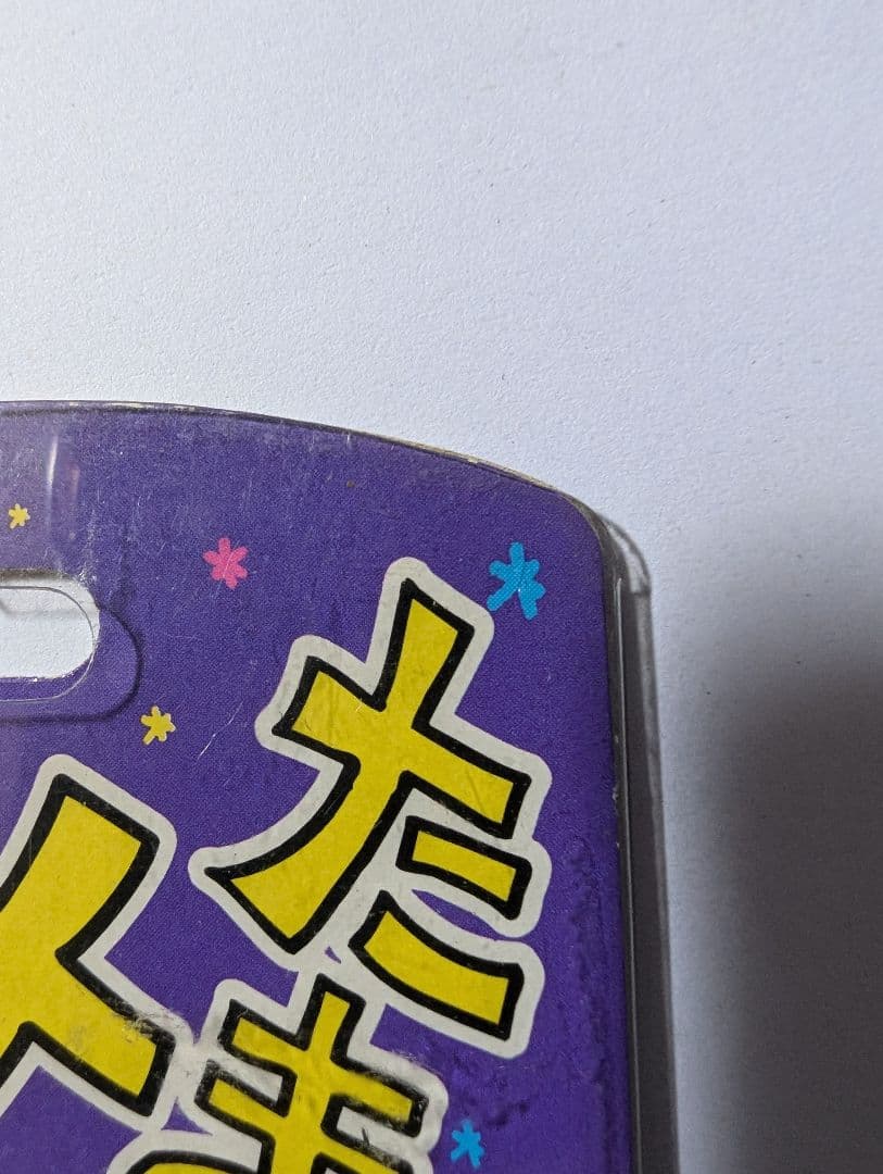 【オスっち&メスっち(たまごっち)】のセット販売 1979 バンタイ同時販売品