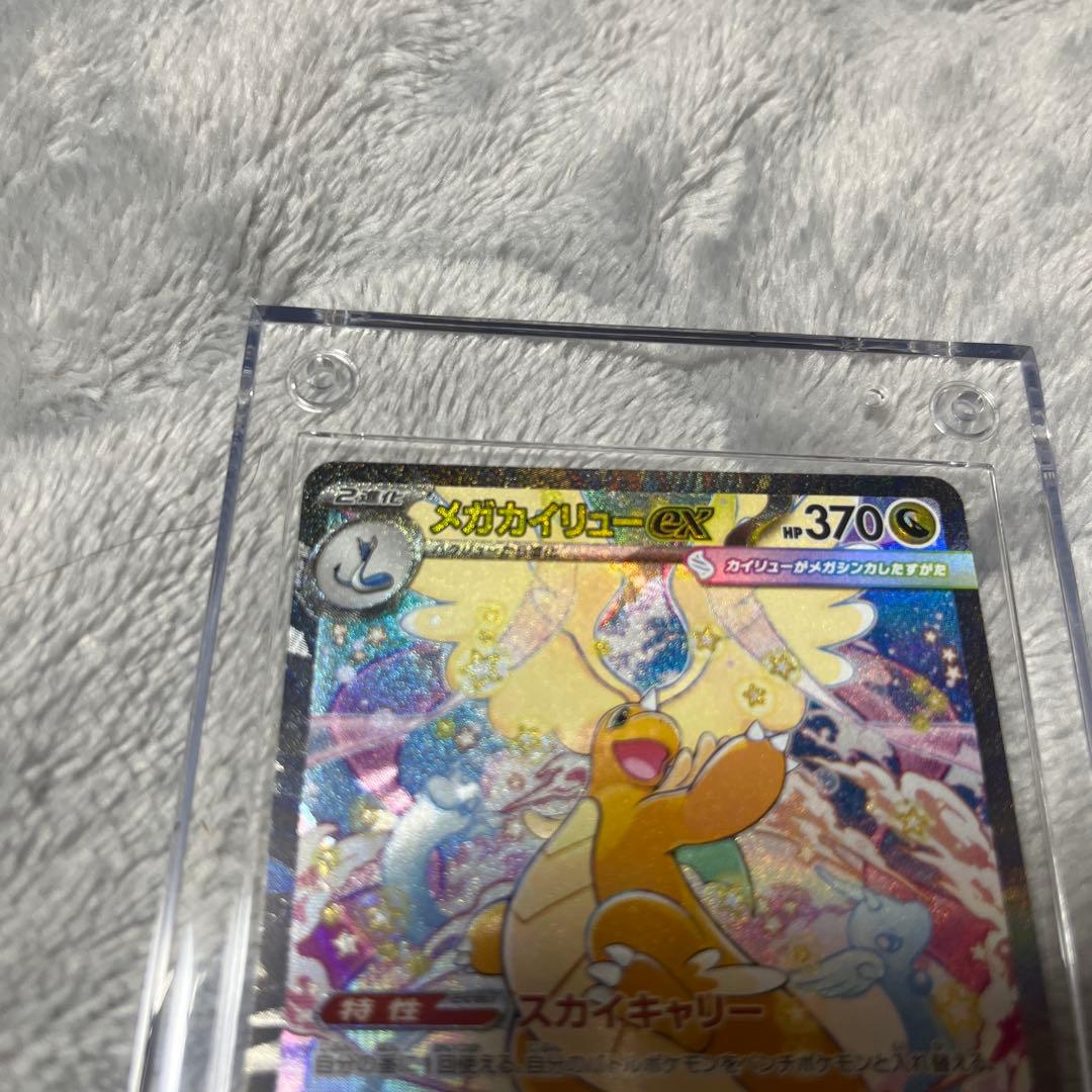 メガカイリューex sar MEGAドリーム ポケモンカードゲーム