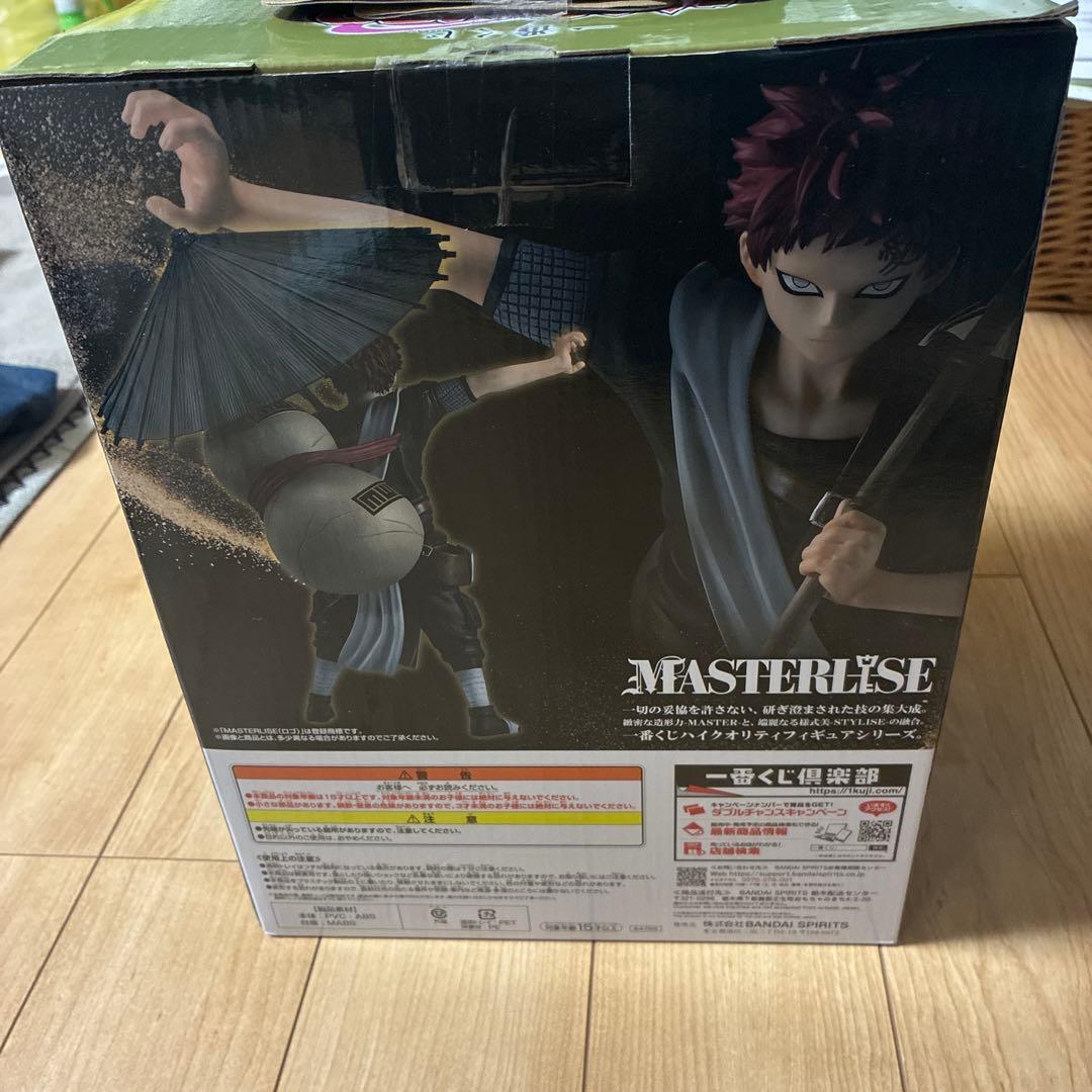 我愛羅 ラストワン