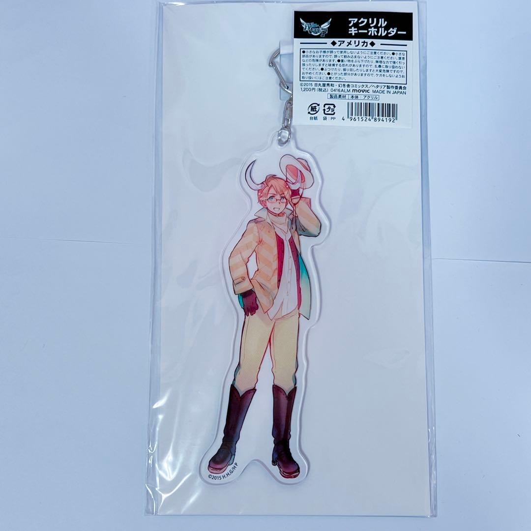 【全9種】ヘタリア つのたりあ アクリルキーホルダー全種類セット 枢軸連合親分