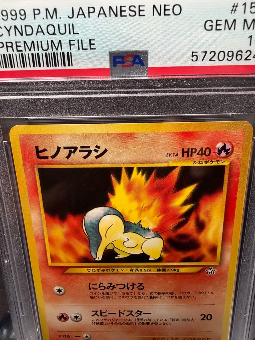 a*p様 1999年 日本語版 ネオ ヒノアラシ PSA10