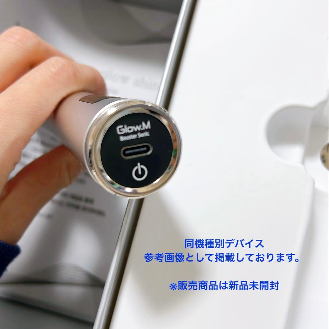 【新品】Glow.mブースターソニック　韓国美顔器