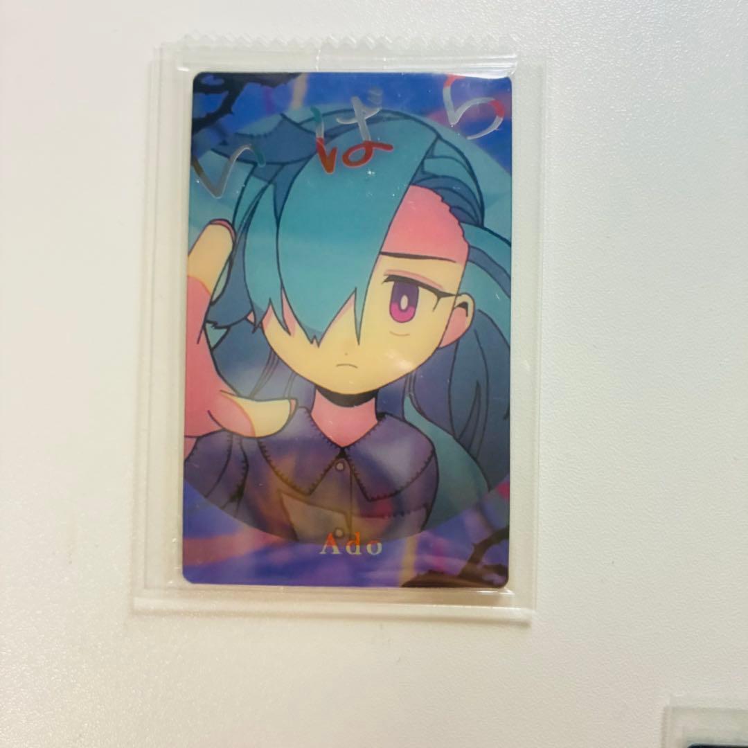 Ado 生まれましたよ おめでとうAdoちゃんぬいぐるみB 新品未開封 オマケ付