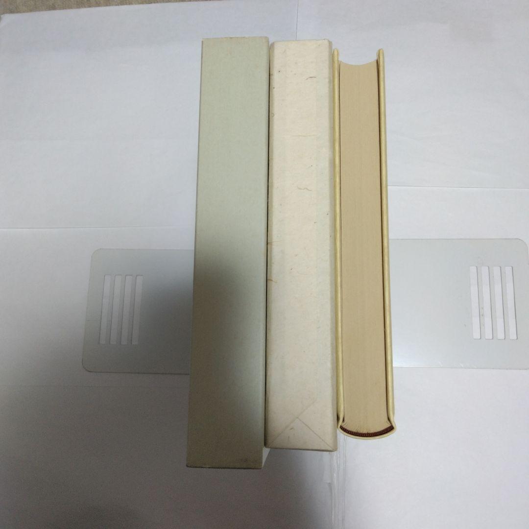 山羊の歌　　中原中也　　名著復刻