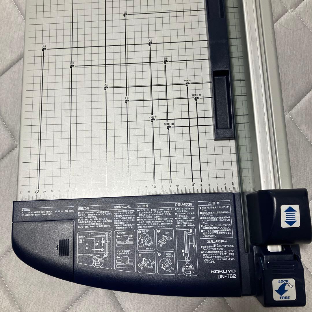 KOKUYO 裁断機 DN-T62 A4対応