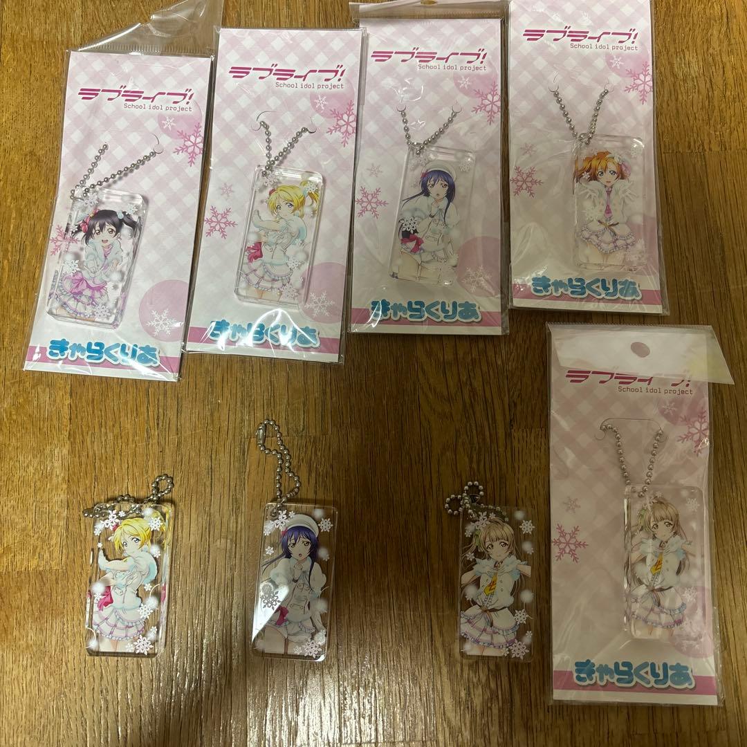 アクリルキーホルダー μ's セット