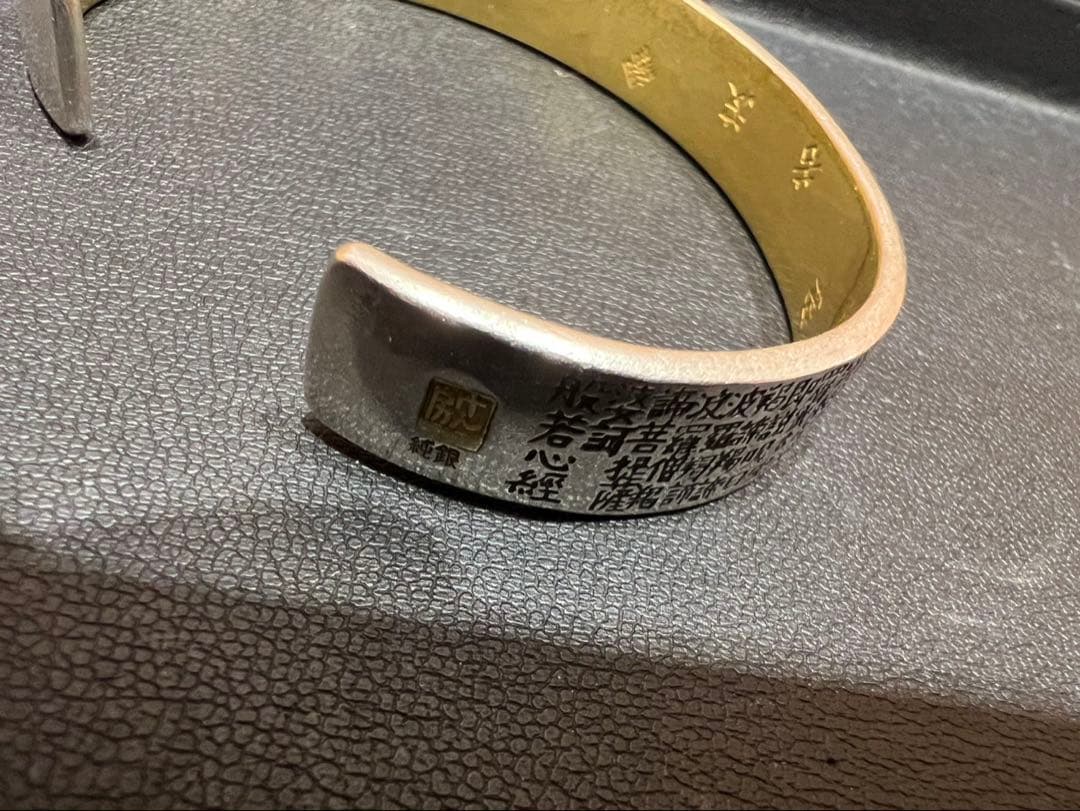 純金 純銀 ブレスレット般若心経266字 ゴールド シルバー　いづみけん