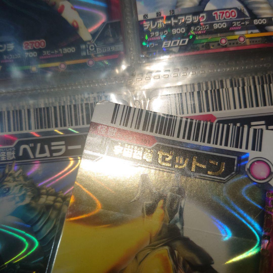 大怪獣バトル　3弾コンプセット