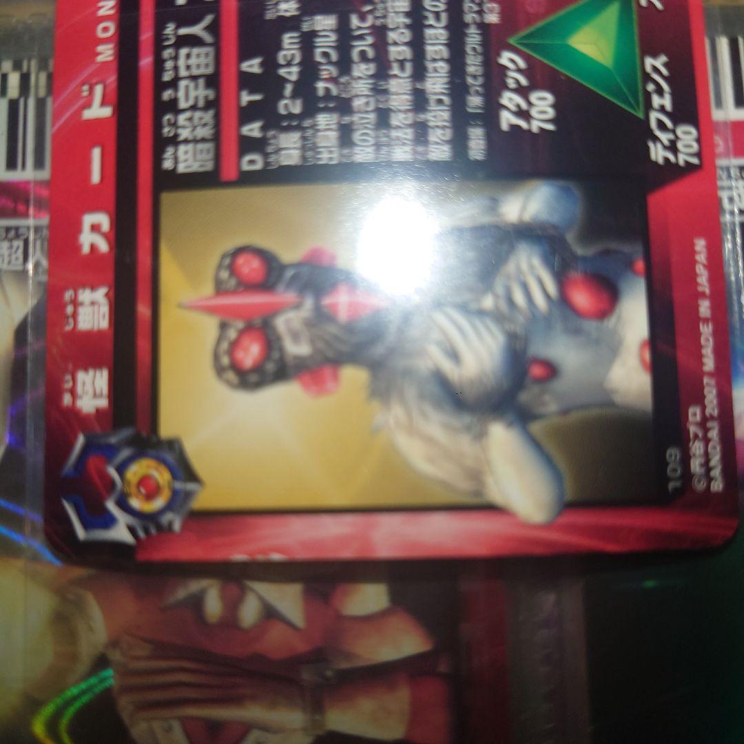 大怪獣バトル　3弾コンプセット