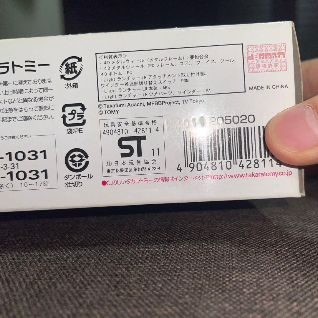 η様用ヴァリアレスディー：ディー＋アースクライ145WD計2点