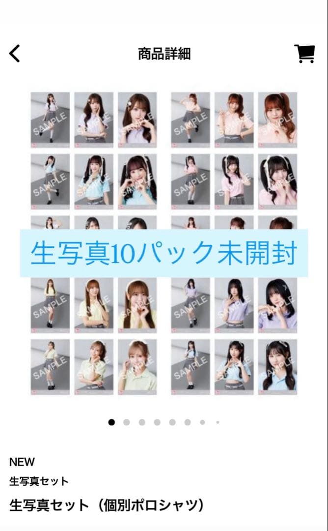 m*i様 =LOVE イコラブ 生写真 個別ポロシャツ 10パック 未開封