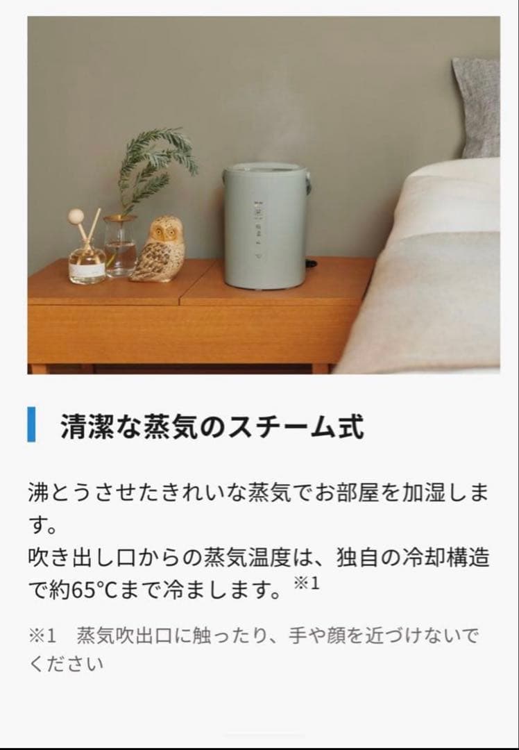 【即日発送】【新品未開封】象印マホービン EE-MB20-WA スチーム式加湿器