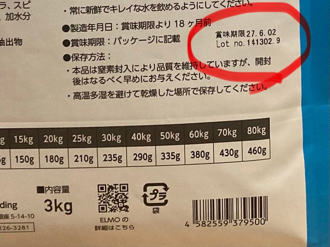【新品未開封】ELMOリッチインチキン成犬用 3kg, 800g × 各2袋