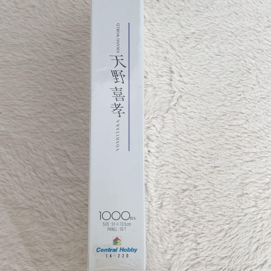 新品未開封　天野喜孝　くちづけ　ジグソーパズル　1000ピース　廃盤品