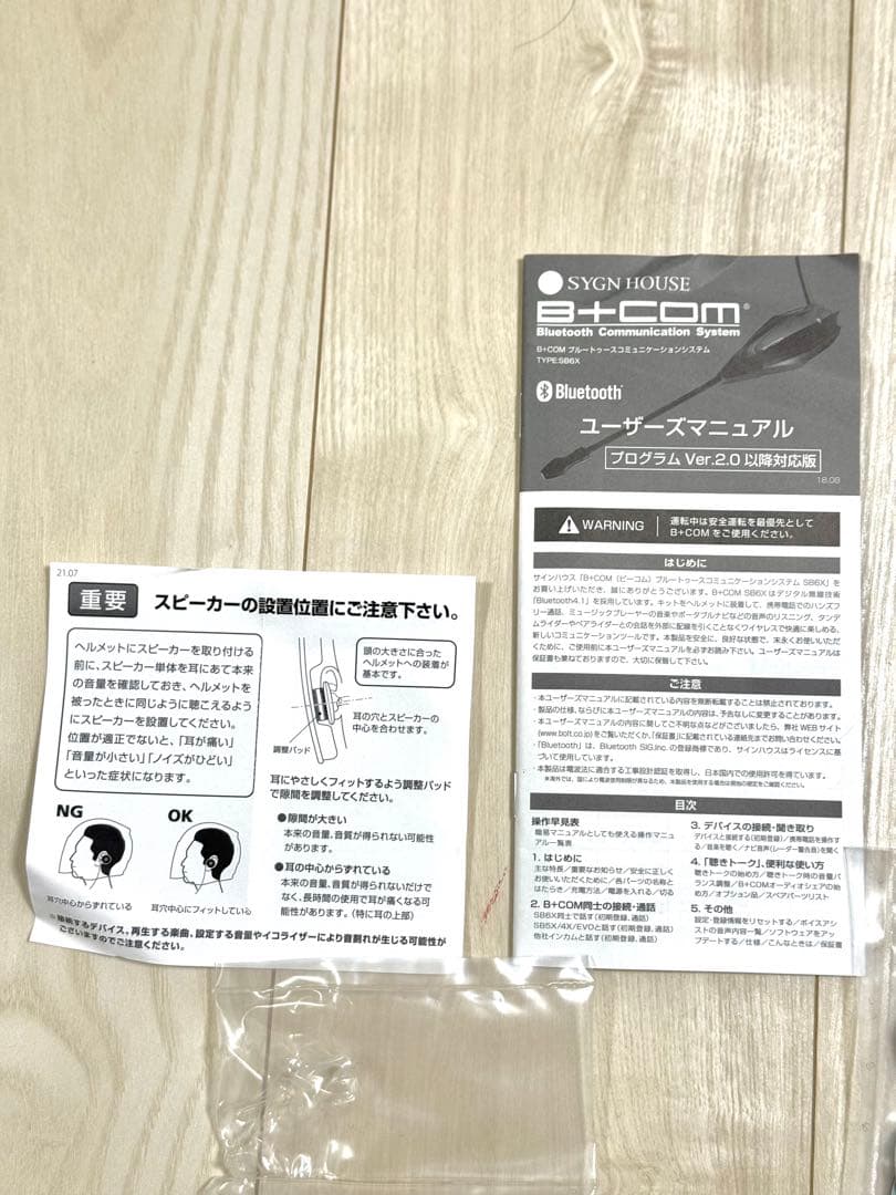 ビーコム　6X 箱付き