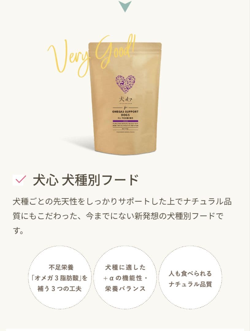 未開封　犬心　ドッグフード　1kg×1　800g×3　まとめ売り