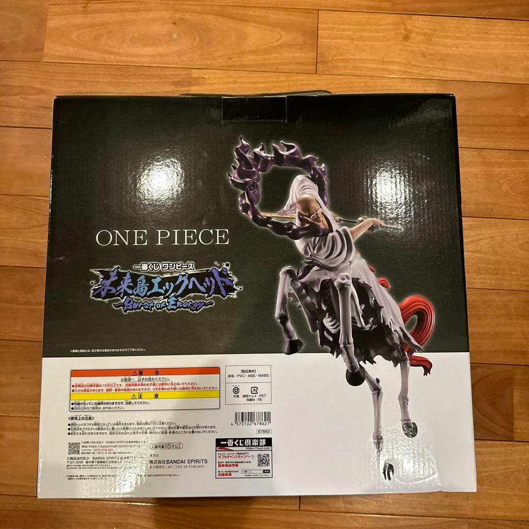 ワンピース一番くじ　イーザンバロン・V・ナス寿郎聖