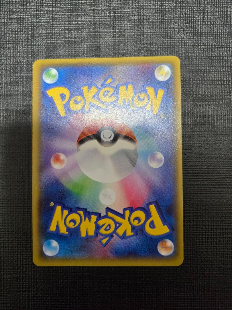 Mレックウザ エメラルドブレイク 220HP