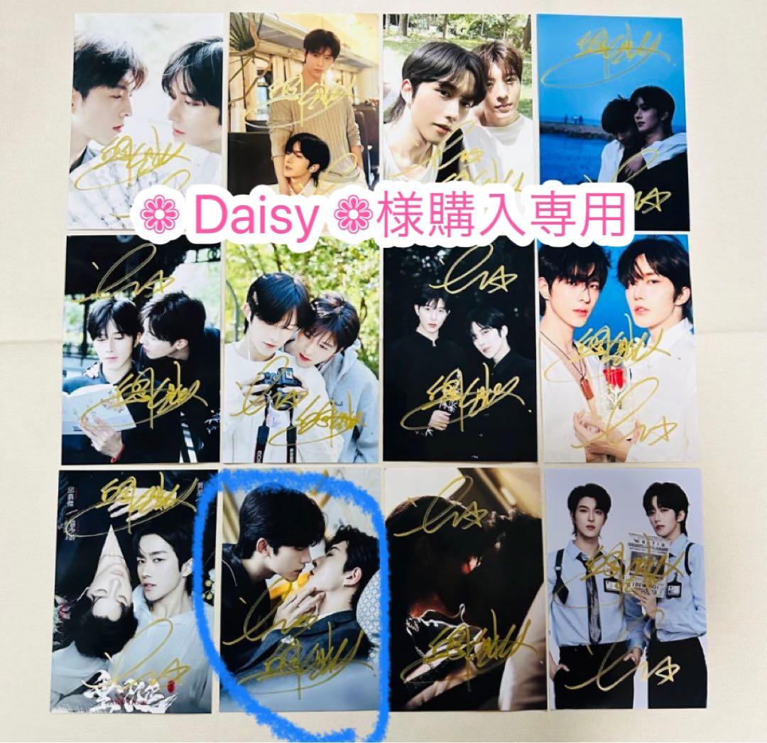 ❁ Daisy ❁追加購入専用ページ