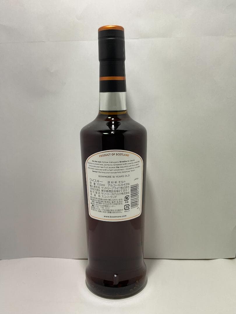【旧ボトル】ボウモア　18年