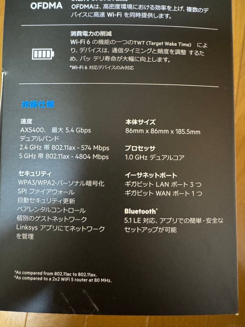 LINKSYS Atlas Pro 6 無線LANルーター MX5500