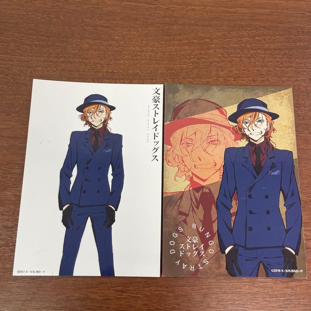 ❶文豪ストレイドッグス 文スト 特典 ブロマイド ネットプリント 10枚セット
