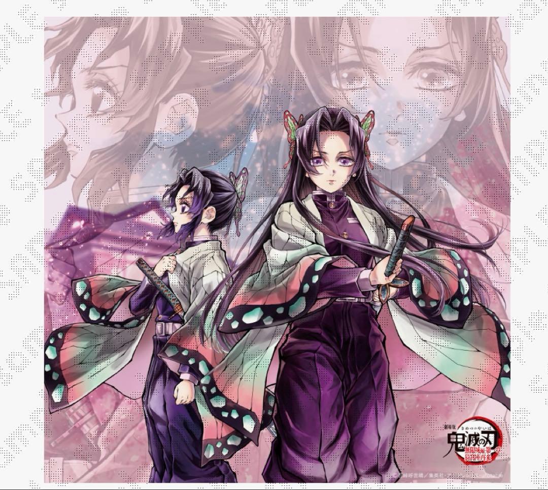 鬼滅の刃 繋ぐ ビッグ ポスター しのぶとカナエ ufotable dining