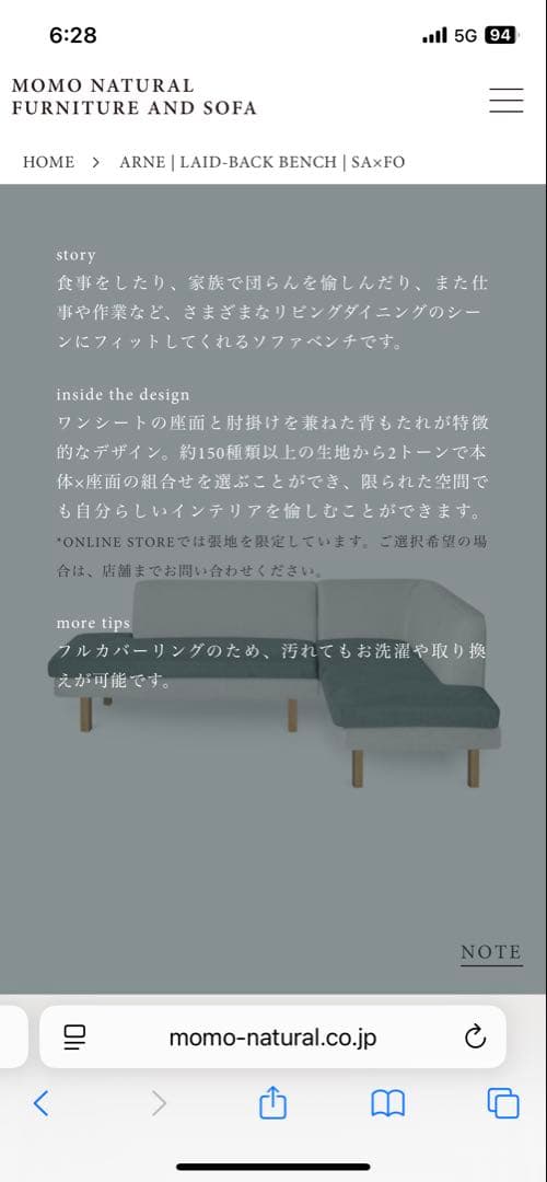 MOMO NATURAL ARNE LAID-BACK BENCH L字ソファ②