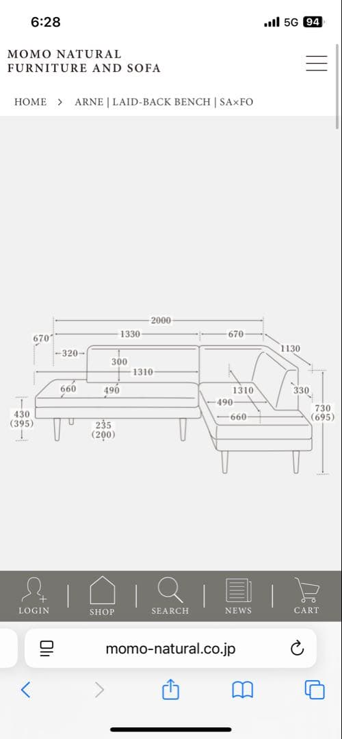 MOMO NATURAL ARNE LAID-BACK BENCH L字ソファ②