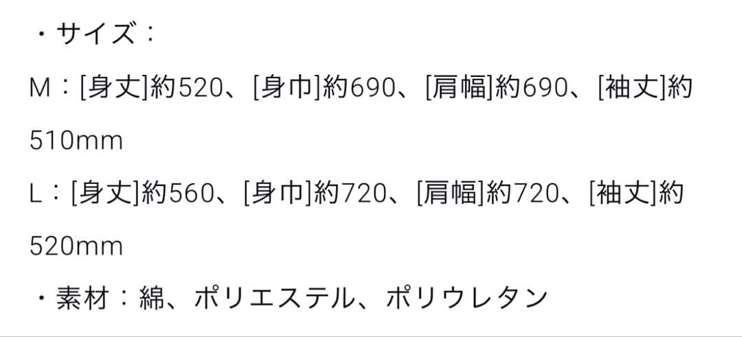 ME:I コーデュロイパーカー Lサイズ