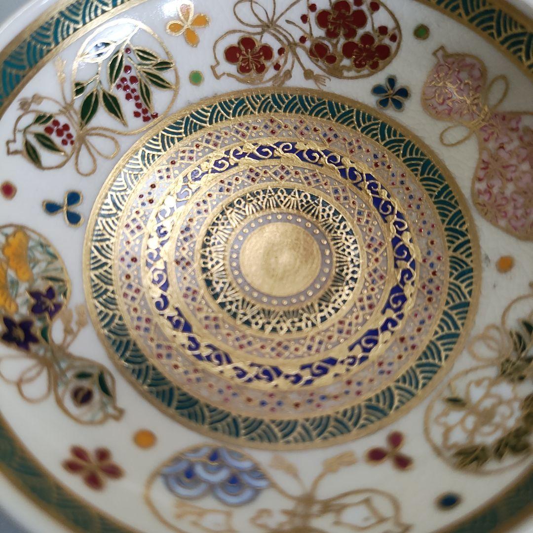 武田公美　色絵馬上盃　京薩摩　金彩　小野空女