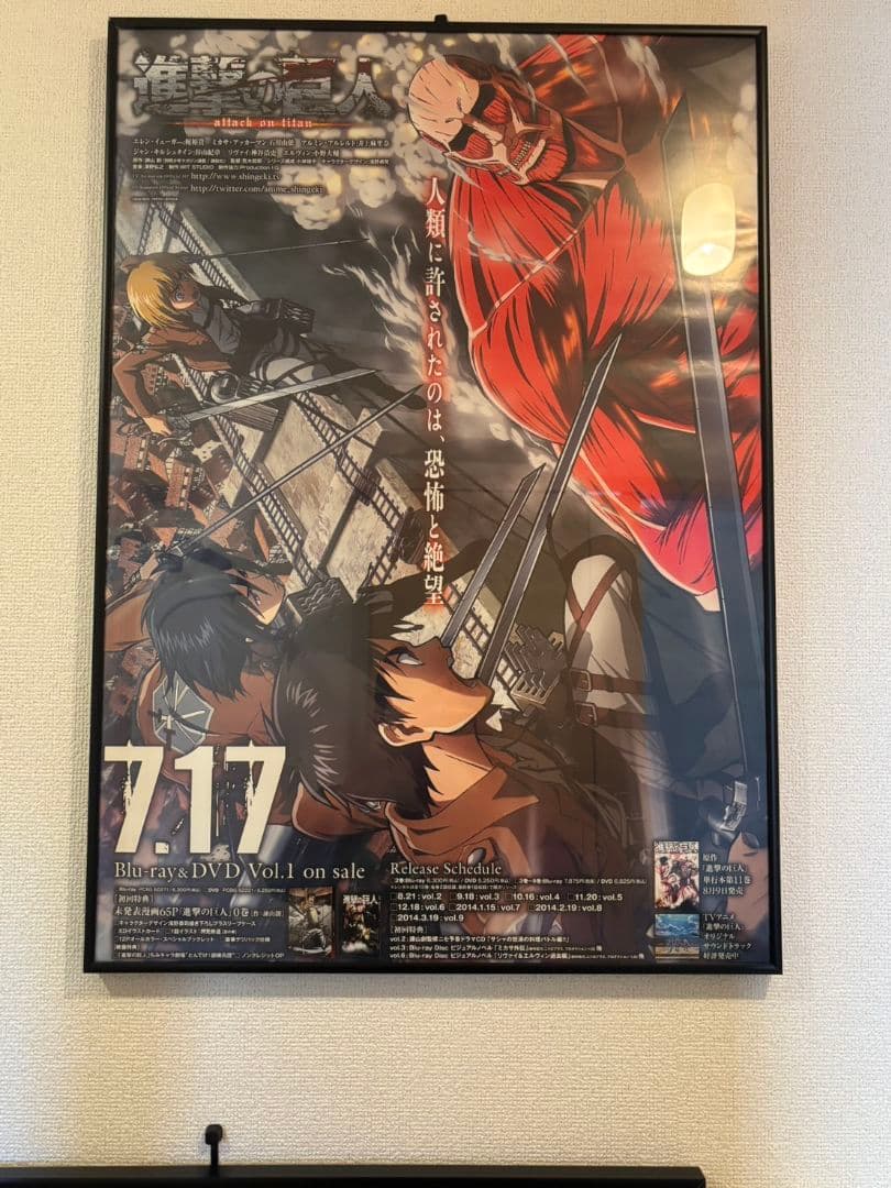 進撃の巨人販促ポスター