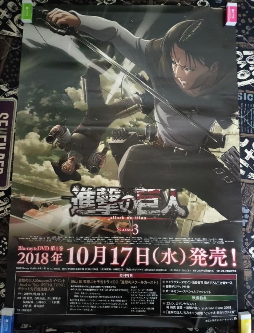 進撃の巨人販促ポスター