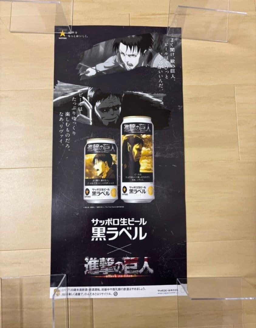 進撃の巨人販促ポスター