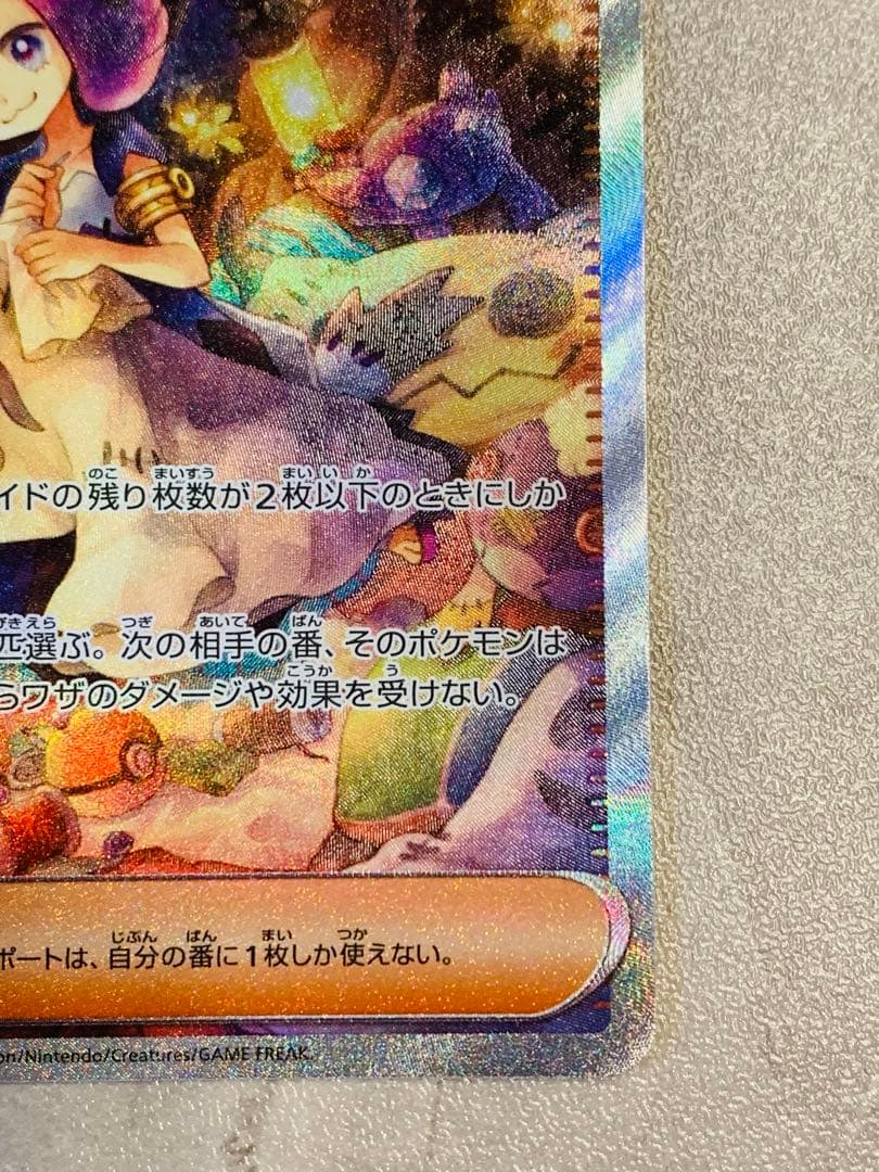 【美品 センタリング良好】アセロラのいたずらSAR