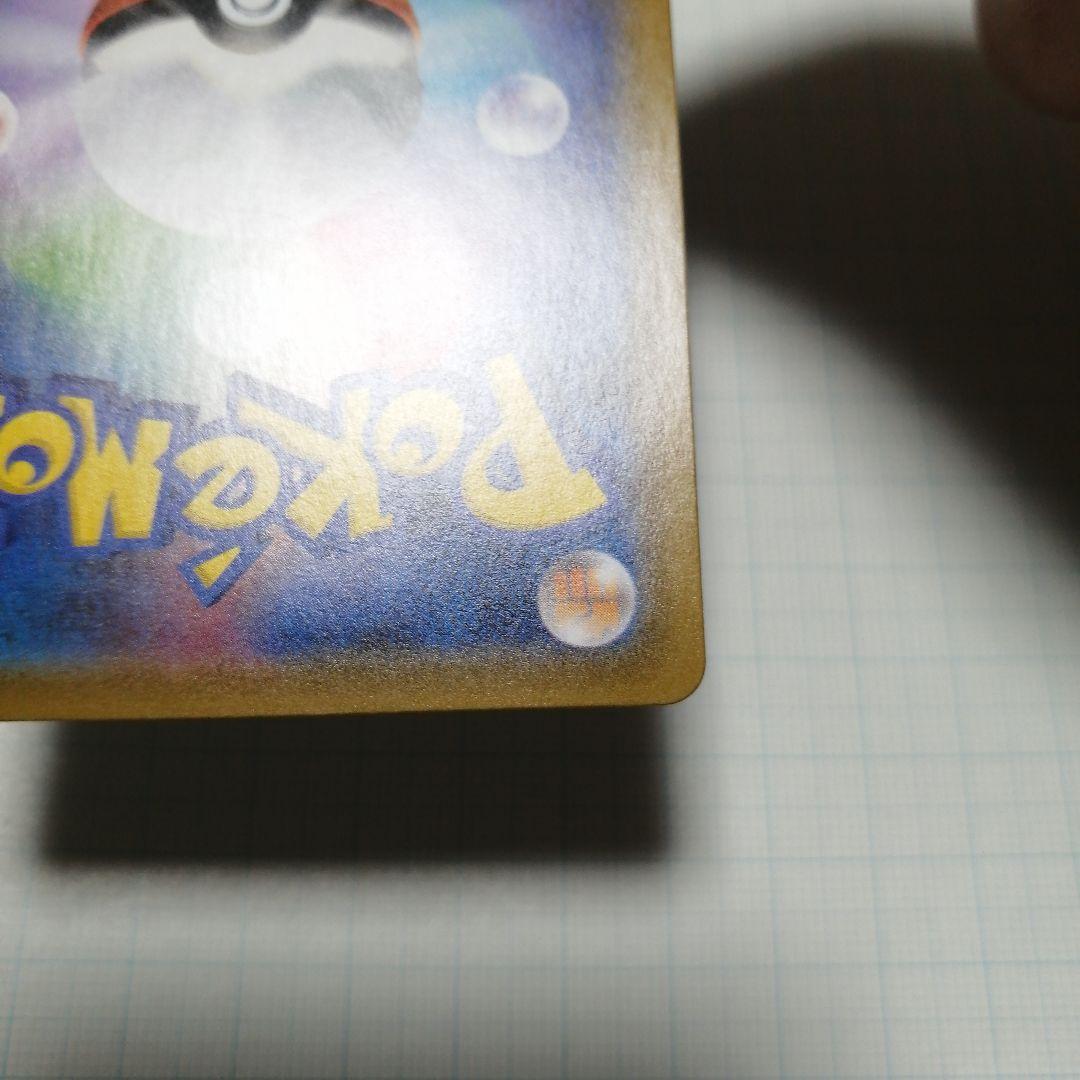 ポケモンカード　レックウザV　sa