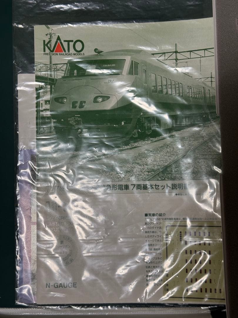 KATO 10-320 787系 つばめ 7両セット